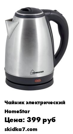 Распродажа Чайник электр. hs-1010a 1,8 л
Объем 1,8 л