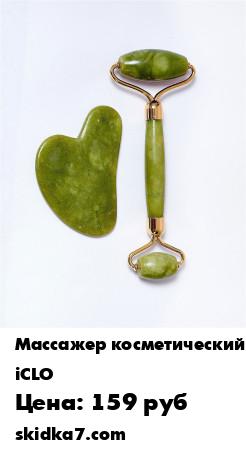 Распродажа Массажный набор для лица и тела Гуаша, нефритовый роллер и скребок
Массаж лица и тела пластиной Гуаша и роллером стимулирует движение крови и лимфы, ускоряет регенерацию клеток и активизирует восстановление дермальных защитных барьеров