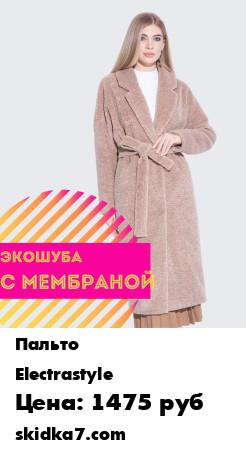 Распродажа Шуба из искусственного меха, экошуба, пальто женское, шуба чебурашка
Пальто демисезонное Teddy Bear с элементами кэжуал