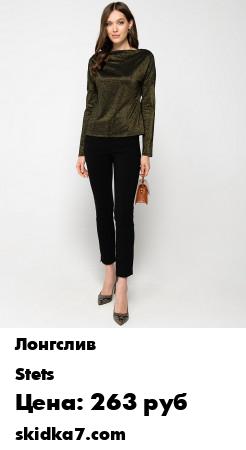 Распродажа Лонгслив / Джемпер / Кофточка