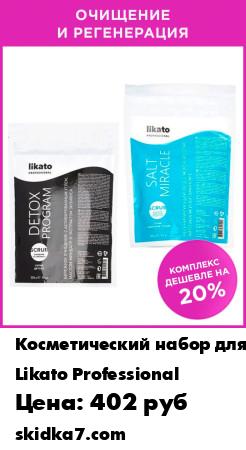 Распродажа скраб, для тела, масло для тела, косметика, от целлюлита по 250 мл
В состав комплекса скрабов очищение входят