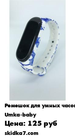Распродажа Ремешок для фитнес-браслета Xiaomi Mi Band 3 / Mi Band 4