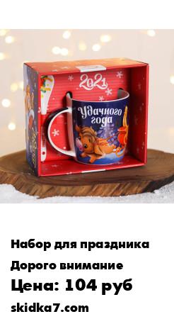 Распродажа Набор Удачного года, кружка 350 мл, ложка / Новый год / Новогодний подарок