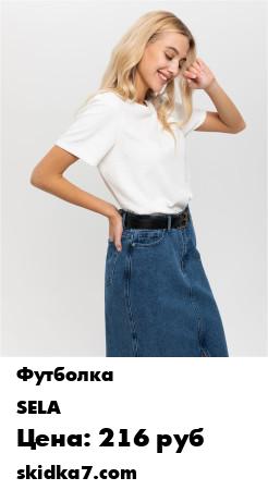 Распродажа 