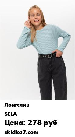 Распродажа 