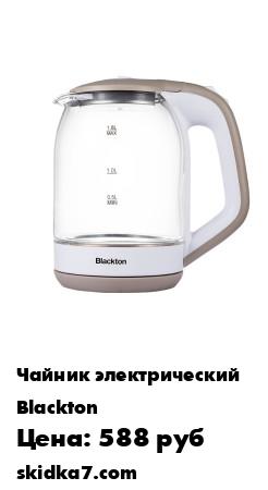 Распродажа Чайник электрический Bt-KT1823G
Стильный чайник со стеклянной колбой и светодиодной подсветкой