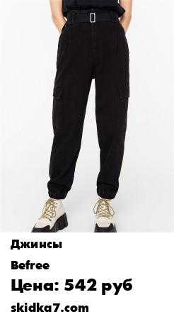 Распродажа Брюки-карго из джинсовой ткани с ремнём