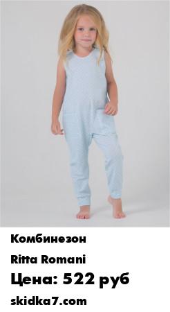 Распродажа Комбинезон-пижама из хлопка "ALPACA"
Комбинезон в пижамном стиле из Европейского хлопкового полотна эксклюзивной коллекции "ALPACA"