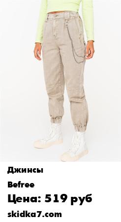 Распродажа Джинсы jogger
Джинсы-джоггеры из хлопкового денима с цепочкой