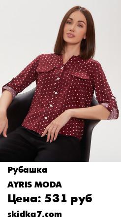 Распродажа Рубашка женская в горох/ Блузка в горошек / женская блузка
Базовая рубашка классического кроя