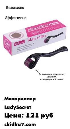 Распродажа Мезороллер для лица, тела, волос, от морщин, растяжек и шрамов/В домашних условиях/540 титановых игл
Микронидлинг это множественное повреждение поверхности кожи иголками