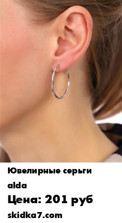 Распродажа Серьги-конго серебряные 30 мм/ Серьги-кольца серебро/ Серебряные серьги на 8 марта
Женские серьги-кольца из серебра с покрытием из родия
