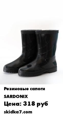 Распродажа Сапоги мужские из ПВХ "КЛАССИК"