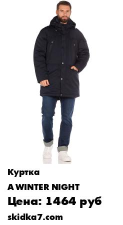 Распродажа 
