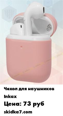 Распродажа Супертонкий, матовый силиконовый чехол для Airpods и TWS  i9s, i11, i12, i15, i18 и др.