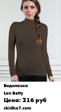 Распродажа 