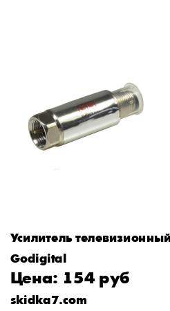 Распродажа Усилитель антенный GODIGITAL AMP22
Всеволновый усилитель ТВ сигнала, применяется в условиях, когда собственного усиления пассивной антенны недостаточно для качественного приема