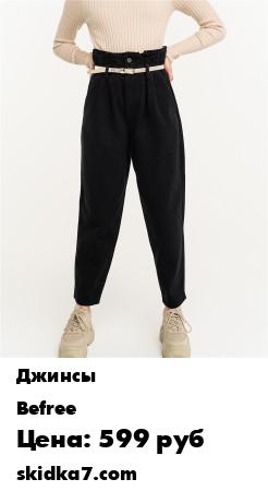 Распродажа Джинсы бананы paperbag waist с поясом