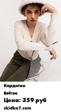 Распродажа Укороченный кардиган в крупный рубчик на пуговицах