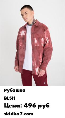 Распродажа Рубашка Тай-дай
Оверсайз рубашка тай-дай из текстиля с высоким содержанием хлопка от BLSHwear
