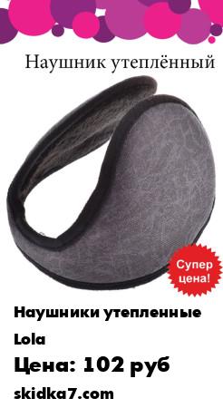 Распродажа 