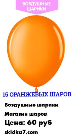 Распродажа Набор воздушных шаров  - 15шт 30см Малайзия
Набор латексных воздушных шаров