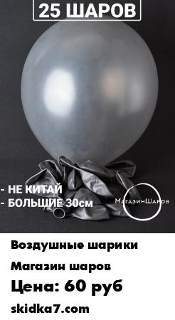 Распродажа Набор воздушных шаров  - 25шт 30см Малайзия
Набор латексных воздушных шаров 25шт 30см