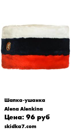 Распродажа Шапка кубанка
Шапка-кубанка мужская из искусственного меха