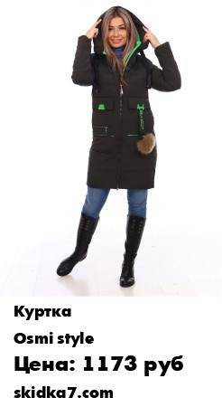 Распродажа Женская куртка удлиненная /Пуховик/ Зимняя куртка
Куртка женская зимняя
