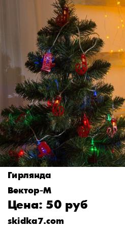 Распродажа Гирлянда  "Карамелька и варежки", прозрачная нить, 4 м, 20 LED, 8 режимов, 220 В, IP20