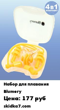 Распродажа Набор для плавания купания зажим для носа, беруши для плавания, водонепроницаемые 6 предметов