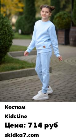Распродажа Утепленный костюм с начесом / свитшот / брюки
Тёплая зима в комфортных костюмах