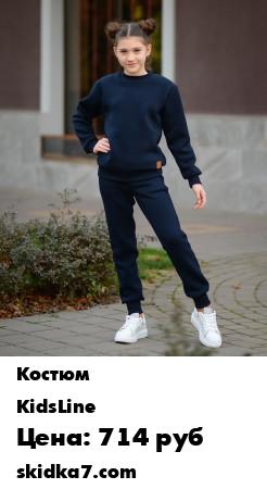Распродажа Утепленный костюм с начесом / свитшот / брюки
Тёплая зима в комфортных костюмах