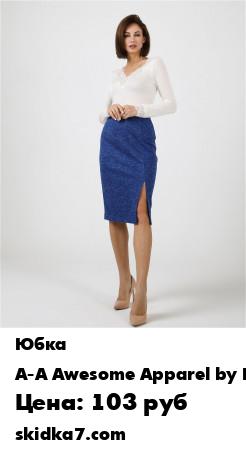 Распродажа Юбка / Юбка миди/ Трикотажная юбка / Юбка карандаш
Юбка из трикотажной  ткани с разрезом сбоку имеет все шансы стать любимой вещью в вашем гардеробе