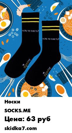Распродажа Носки дизайнерские/с надписью/с принтом/черные/мужские/яркие/носки в подарок/из хлопка/удлиненные