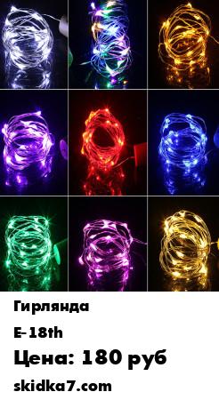 Распродажа Бутылочная LED лампа для декора