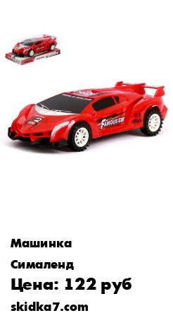 Распродажа Машина инерционная "Ламбо", МИКС