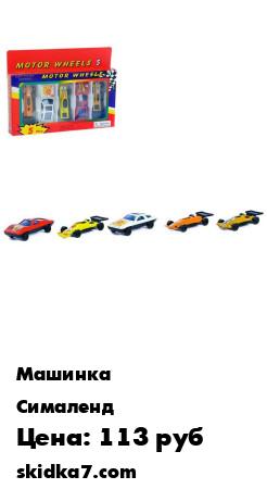 Распродажа Машина металлическая, набор 5 шт. цвета МИКС