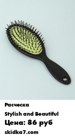 Распродажа Расческа для волос массажная/ Расческа массажка/Расческа массажная с металическими/ расческа щетка
Расческа массажная овальная (Высота - 22см, Ширина - 7см)