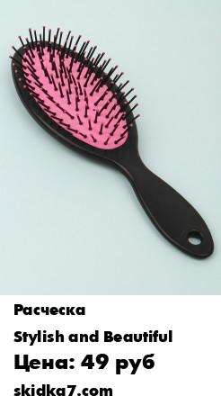 Распродажа Расческа для волос массажная/ Расческа массажка/Расческа массажная с металическими/ расческа щетка
Расческа массажная овальная (Высота - 22см, Ширина - 7см)