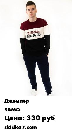 Распродажа 