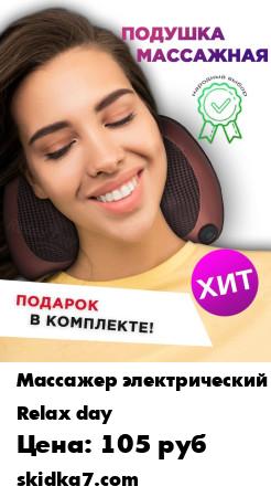 Распродажа Массажер/Массажер/Массажная подушка/Массажер для шеи/Массажер для спины /Электрический массажер
**Электрический массажер** расслабляет мышцы шеи, спины и поясницы, а также снимает усталость ног