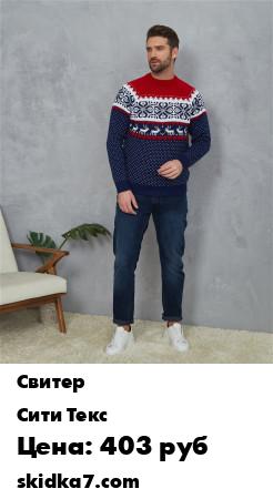 Распродажа Свитер Family look / Вязаный свитер / Свитер с оленями / Подарок мужчине / Свитер унисекс
Стильный свитер унисекс с оленями свободного кроя отлично подходит как для мужчин, так и для женщин