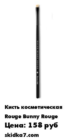 Распродажа Кисточка для бровей Brushes
Эта жесткая кисточка с натуральным ворсом необходима для создания идеальной формы бровей