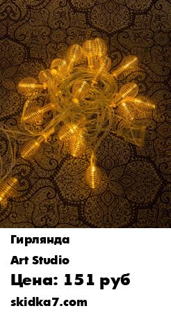 Распродажа Гирлянда светодиодная одноцветная, 40 лампочек, 5 метров
Длина гирлянды - 5 метров, 40 лампочек