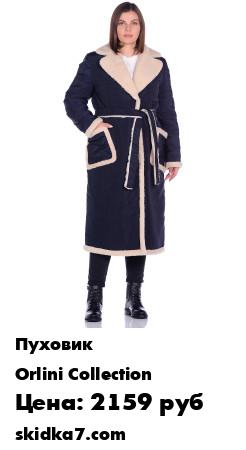 Распродажа 
