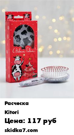 Распродажа Расческа-шейкер в коробке "Пятнышко"