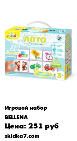 Распродажа Лото пластик. Половинки/игра для детей/развивающая/лото/игровой набор/игры для дома/
Лото помогает научиться объединять части в целое