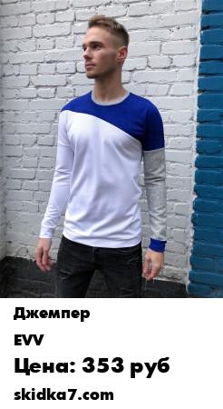 Распродажа Мужской джемпер с круглым вырезом Неаполь
Универсальный повседневный мужской трикотажный джемпер с круглым вырезом