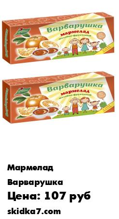 Распродажа Мармелад Апельсин 2 шт.
Натуральны мармелад желейно-фруктовый, на пектине из свежих  плодов апельсинов без добавления красителей и ароматизаторов